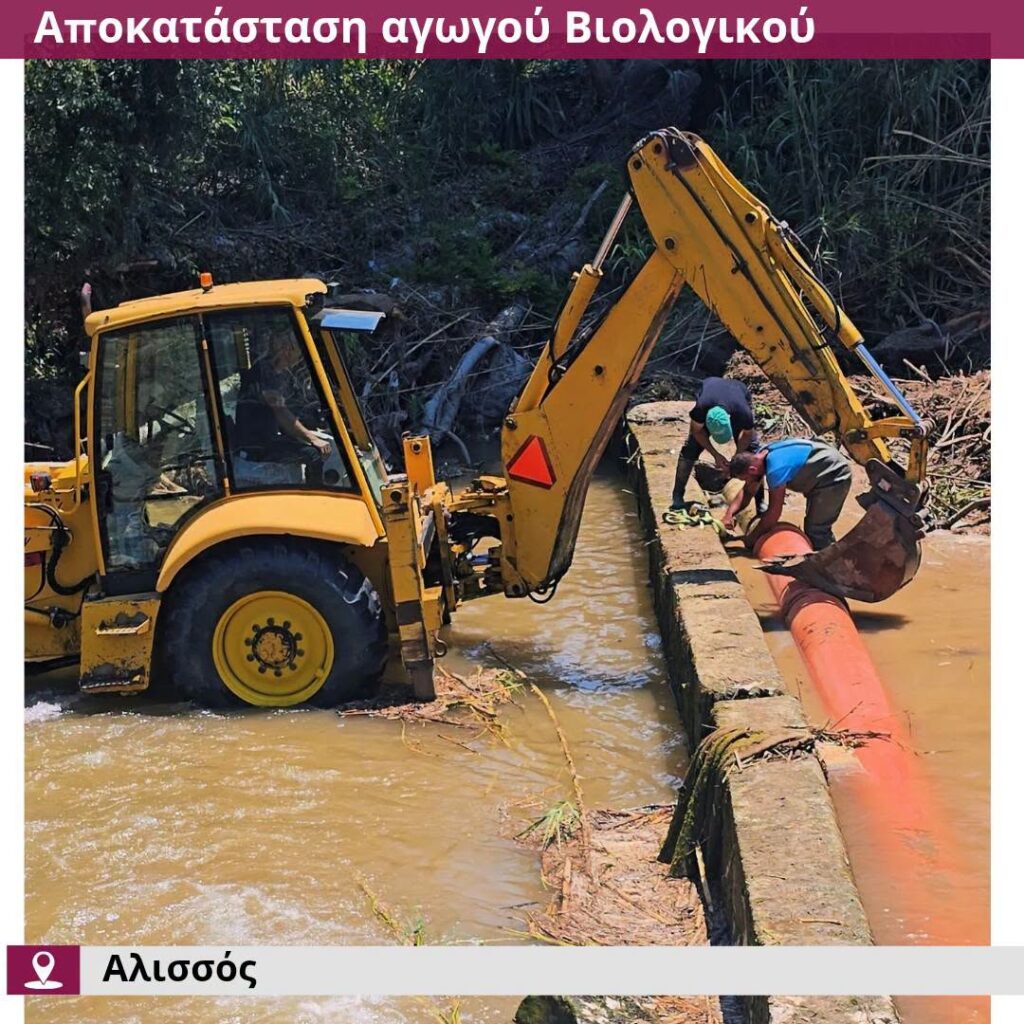 Δυτική Αχαΐα: Οι πλημμύρες του Φεβρουαρίου, ξέσπασαν τώρα σε αγωγούς Υδρευσης σε ποτάμια - Τραγική η κατάσταση ΦΩΤΟ 33 Δυτική Αχαΐα: Οι πλημμύρες του Φεβρουαρίου, ξέσπασαν τώρα σε αγωγούς Υδρευσης σε ποτάμια - Τραγική η κατάσταση ΦΩΤΟ
