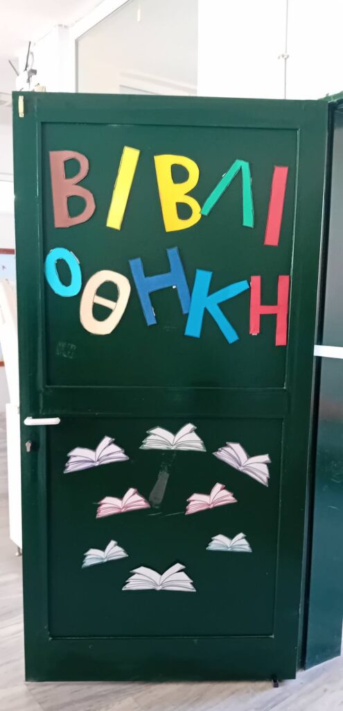 Εγκαίνια βιβλιοθήκης στο Δημοτικό σχολείο Κουλούρας ΦΩΤΟ 31 Εγκαίνια βιβλιοθήκης στο Δημοτικό σχολείο Κουλούρας ΦΩΤΟ