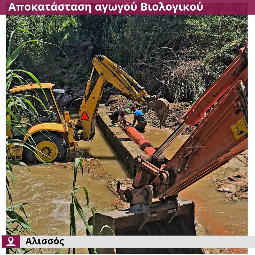Δυτική Αχαΐα: Οι πλημμύρες του Φεβρουαρίου, ξέσπασαν τώρα σε αγωγούς Υδρευσης σε ποτάμια - Τραγική η κατάσταση ΦΩΤΟ 32 Δυτική Αχαΐα: Οι πλημμύρες του Φεβρουαρίου, ξέσπασαν τώρα σε αγωγούς Υδρευσης σε ποτάμια - Τραγική η κατάσταση ΦΩΤΟ