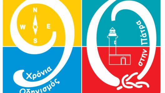 Διήμερο εκδηλώσεων για τα 90 χρόνια Οδηγισμού στην Πάτρα