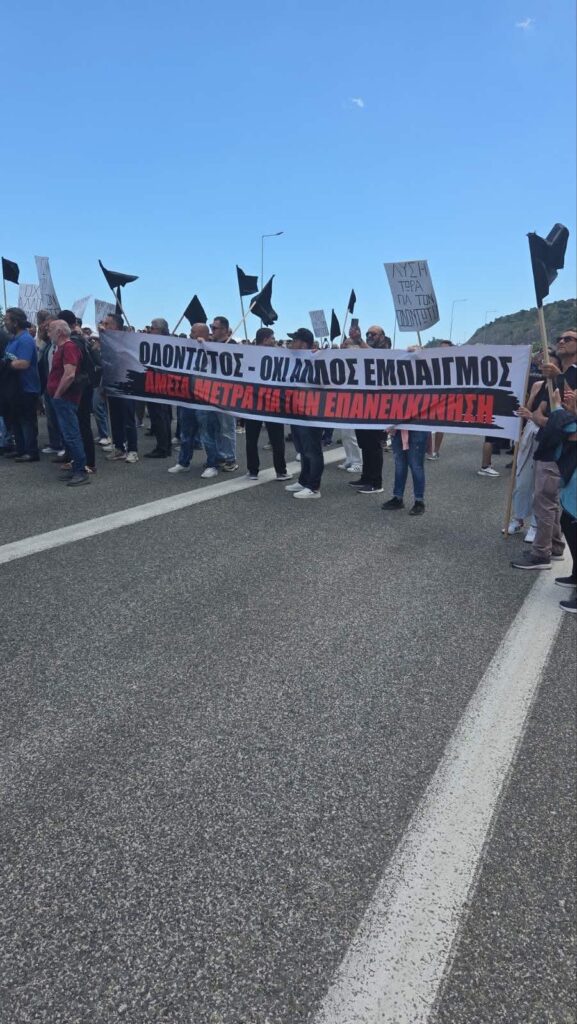 Αχαΐα: Το κλείσιμο του Κόμβου της Πούντας για το λουκέτο στον Οδοντωτό ΠΛΟΥΣΙΟ ΦΩΤΟΡΕΠΟΡΤΑΖ 31 Αχαΐα: Το κλείσιμο του Κόμβου της Πούντας για το λουκέτο στον Οδοντωτό ΠΛΟΥΣΙΟ ΦΩΤΟΡΕΠΟΡΤΑΖ