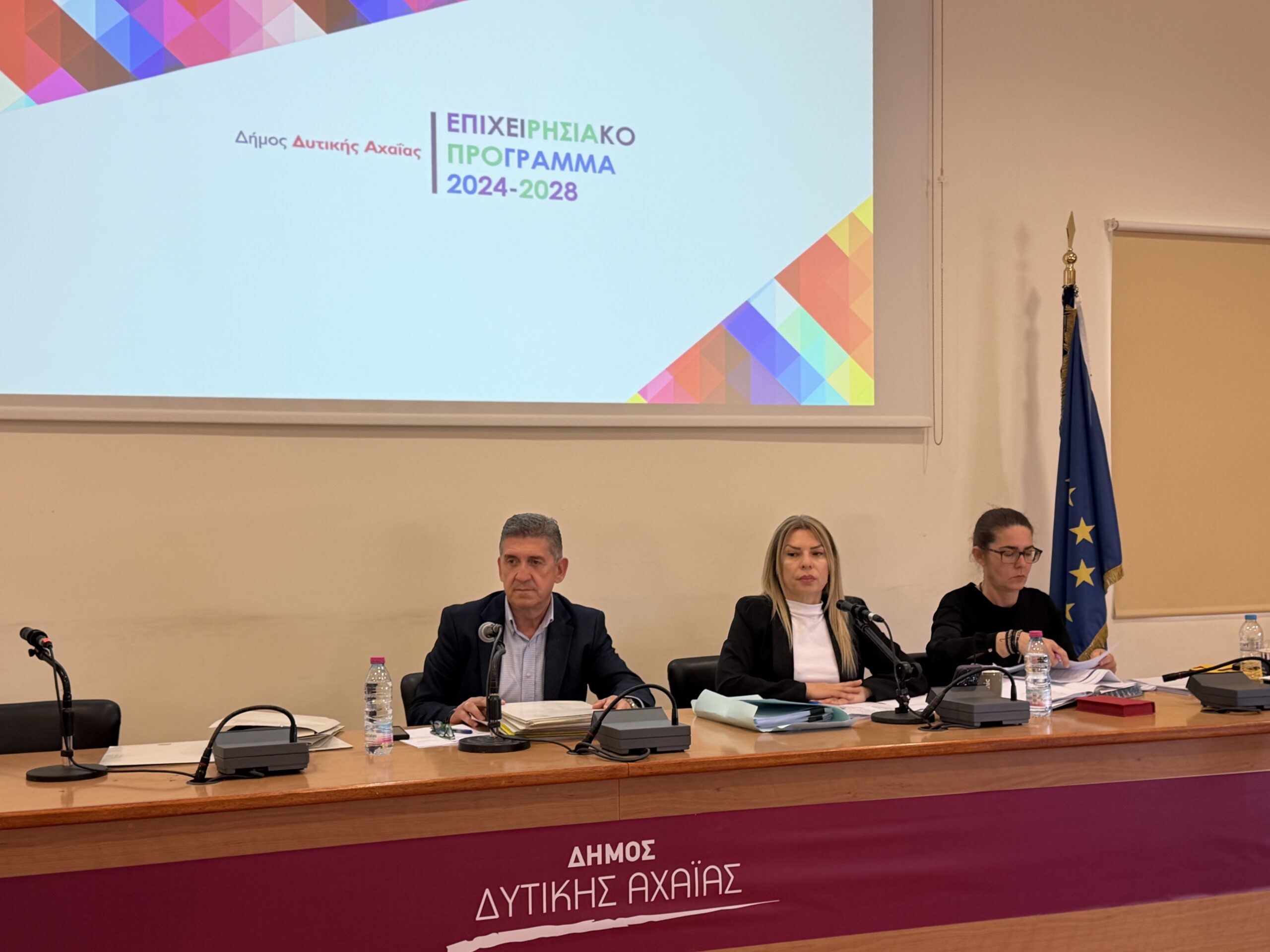 Δυτική Αχαΐα: Εγκρίθηκαν 17 στόχοι ανάπτυξης του Δήμου για τα επόμενα χρόνια