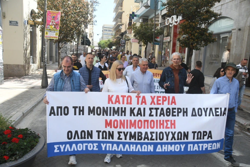 Πάτρα: Απεργιακή πορεία για προσλήψεις και αποδοχές ΦΩΤΟ 29 Πάτρα: Απεργιακή πορεία για προσλήψεις και αποδοχές ΦΩΤΟ