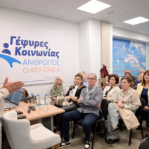 «Γέφυρες Κοινωνίας» με θέμα «Παραβατικότητα Ανηλίκων – Ο Ρόλος της Οικογένειας στη Νεανική Βία» ΦΩΤΟ