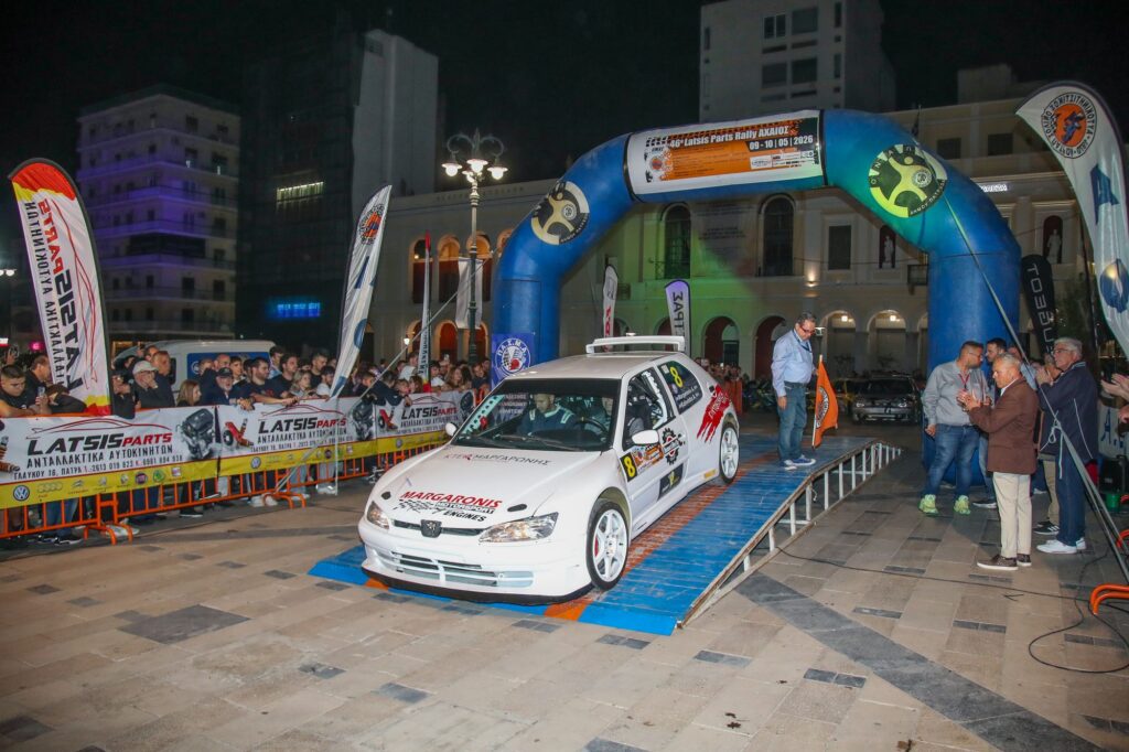 Το 46ο Latsis patsis Rally Axaios - Tο πρόγραμμα ΦΩΤΟ 33 Το 46ο Latsis patsis Rally Axaios - Tο πρόγραμμα ΦΩΤΟ