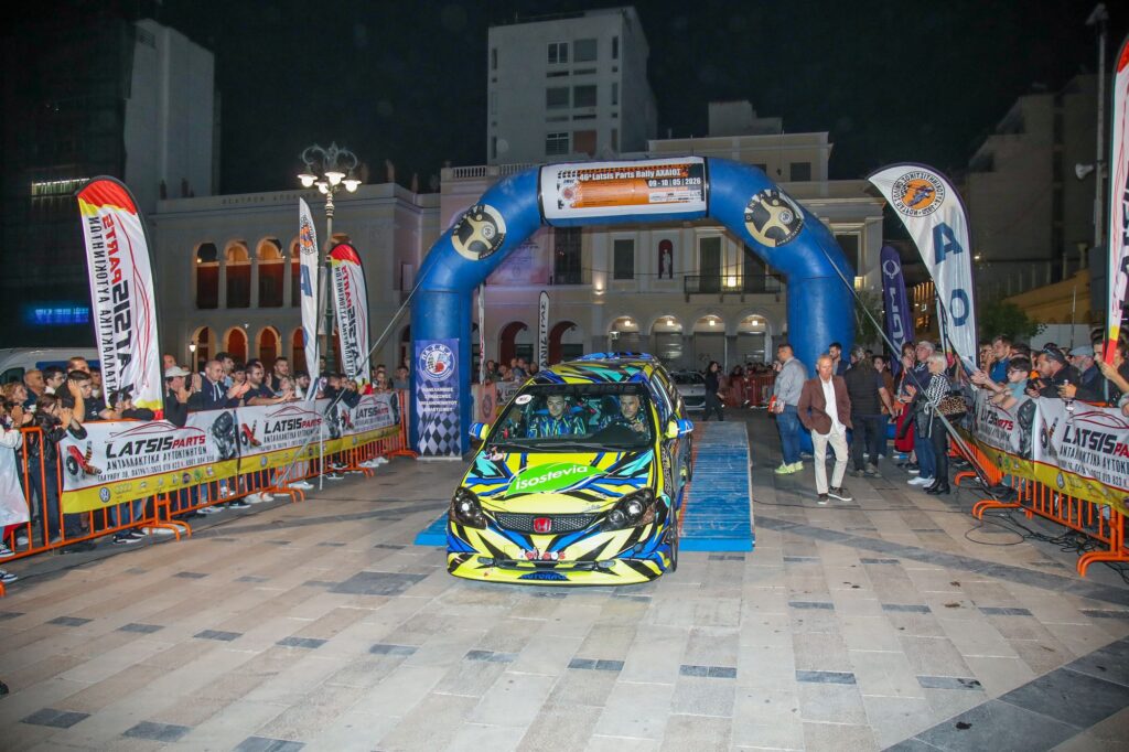 Το 46ο Latsis patsis Rally Axaios - Tο πρόγραμμα ΦΩΤΟ 32 Το 46ο Latsis patsis Rally Axaios - Tο πρόγραμμα ΦΩΤΟ