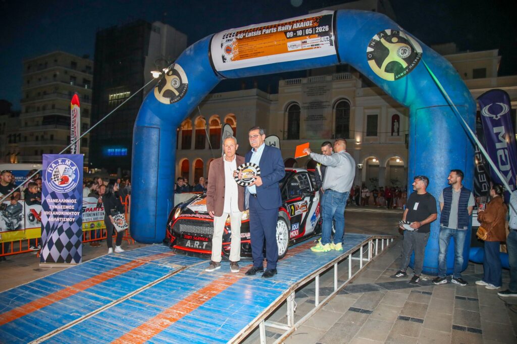 Το 46ο Latsis patsis Rally Axaios - Tο πρόγραμμα ΦΩΤΟ 37 Το 46ο Latsis patsis Rally Axaios - Tο πρόγραμμα ΦΩΤΟ