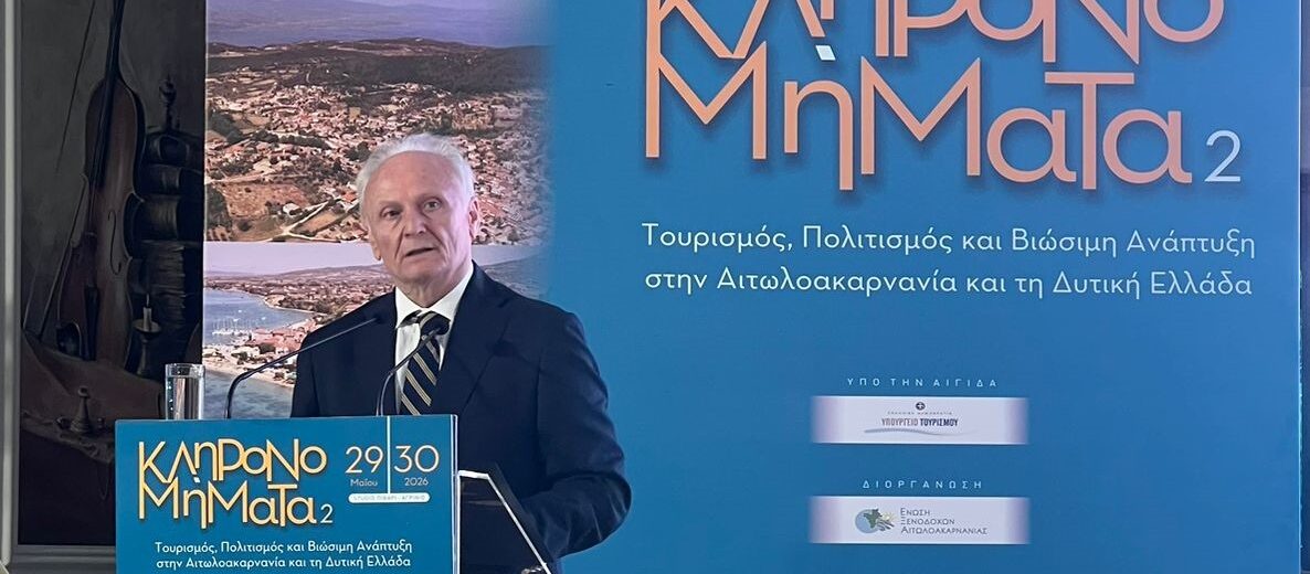 Ο Γιάννης Ανδριανός στο Συνέδριο «Κληρονομήματα 2» στο Αγρίνιο