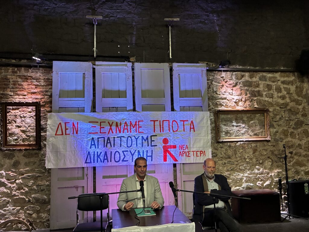 Πάτρα: Η «Νέα Αριστερά Αχαΐας» για την επίσκεψη του Γαβριήλ Σακελλαρίδη ΦΩΤΟ 32 Πάτρα: Η «Νέα Αριστερά Αχαΐας» για την επίσκεψη του Γαβριήλ Σακελλαρίδη ΦΩΤΟ
