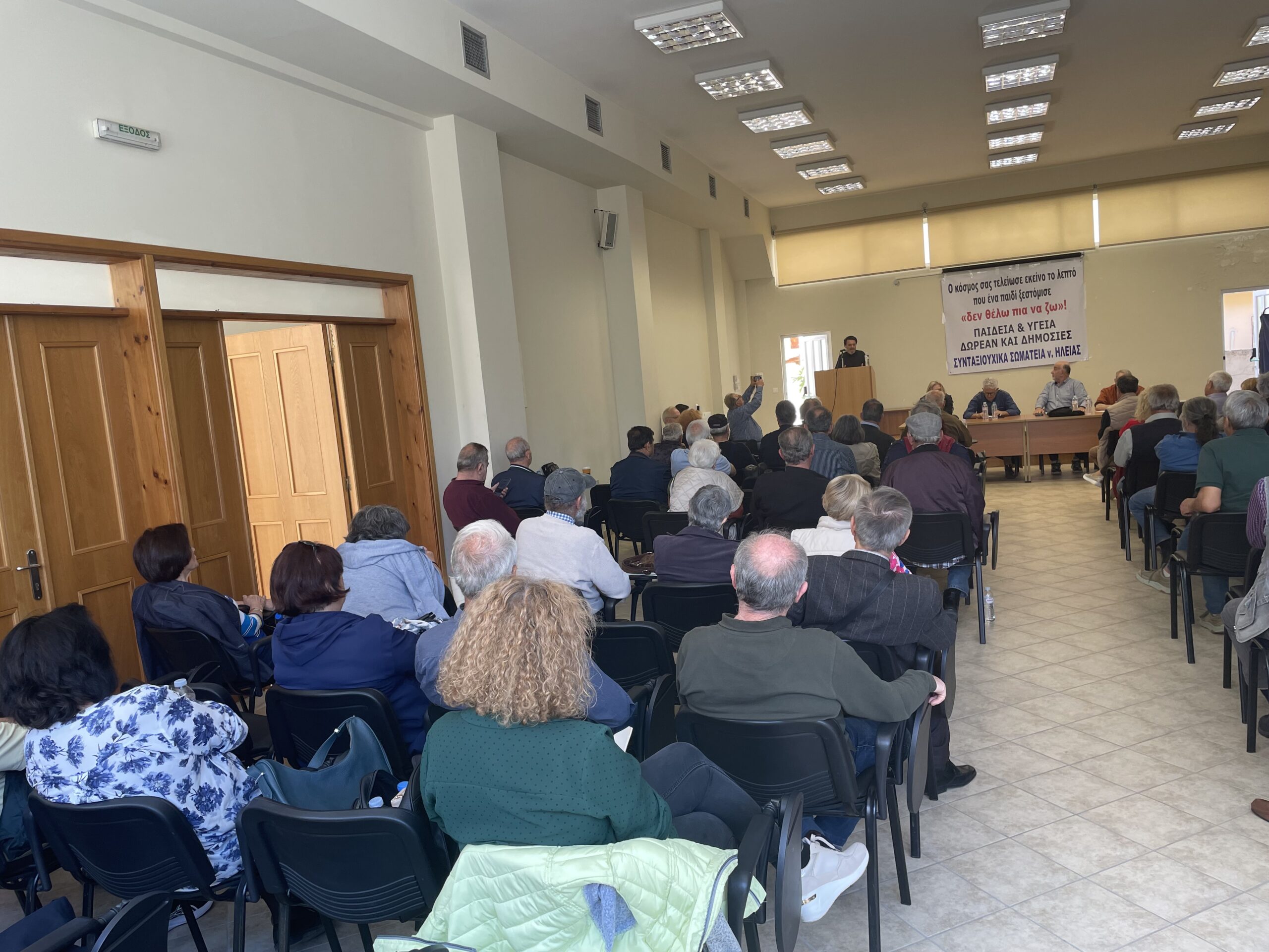 Εκδήλωση των συνταξιούχων, μετά την Αμαλιάδα, στην Πάτρα