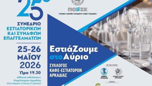 Συμμετοχή του ΣΚΕΑΝΑ Αχαΐας σε Συνέδριο στην Αρκαδία ΦΩΤΟ 37 Συμμετοχή του ΣΚΕΑΝΑ Αχαΐας σε Συνέδριο στην Αρκαδία ΦΩΤΟ