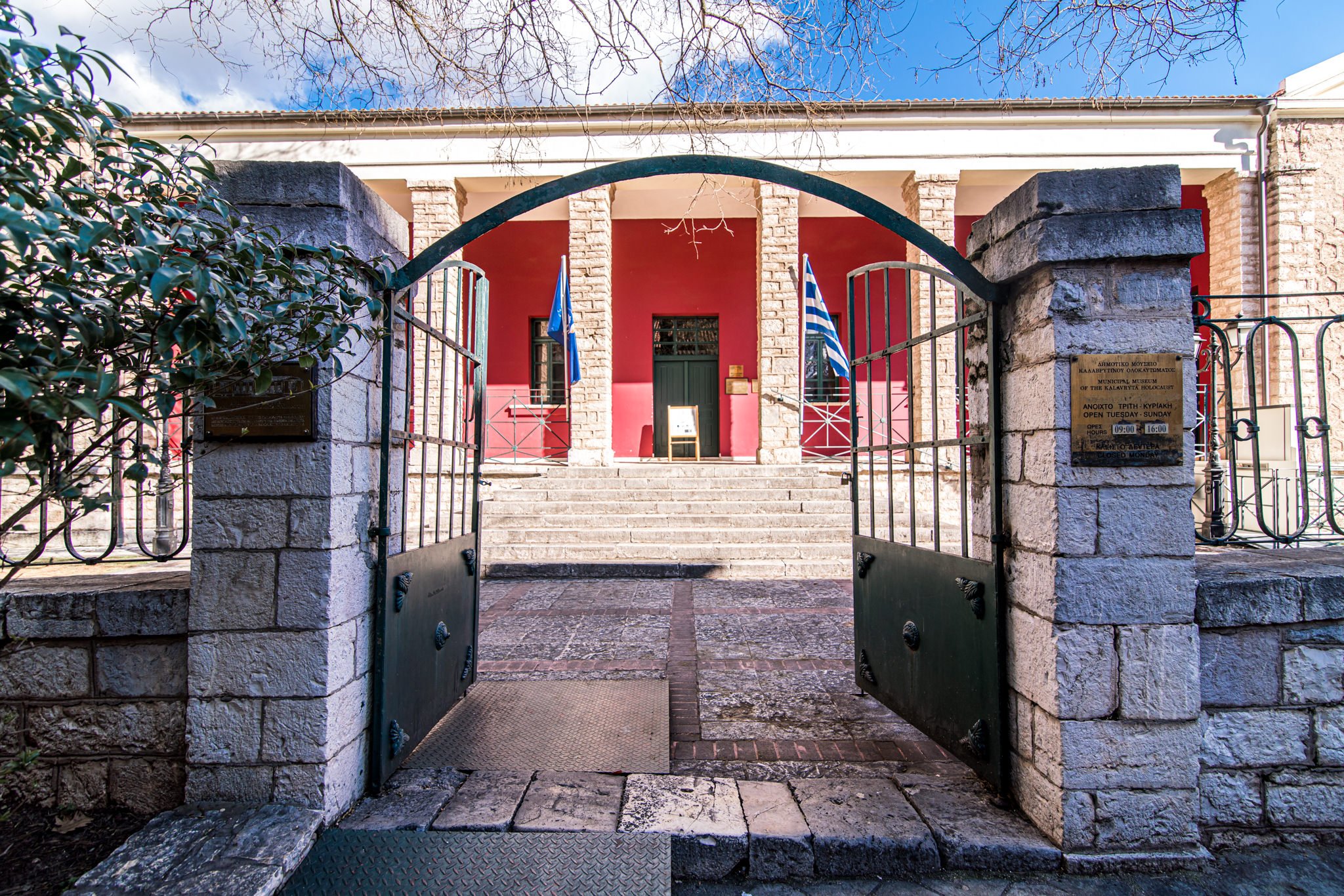 Ημερίδα «Τα μουσεία ενώνουν τον κόσμο και τον χρόνο: Η αφήγηση του Καλαβρυτινού Ολοκαυτώματος μέσα από την εκπαιδευτική διαδικασία»