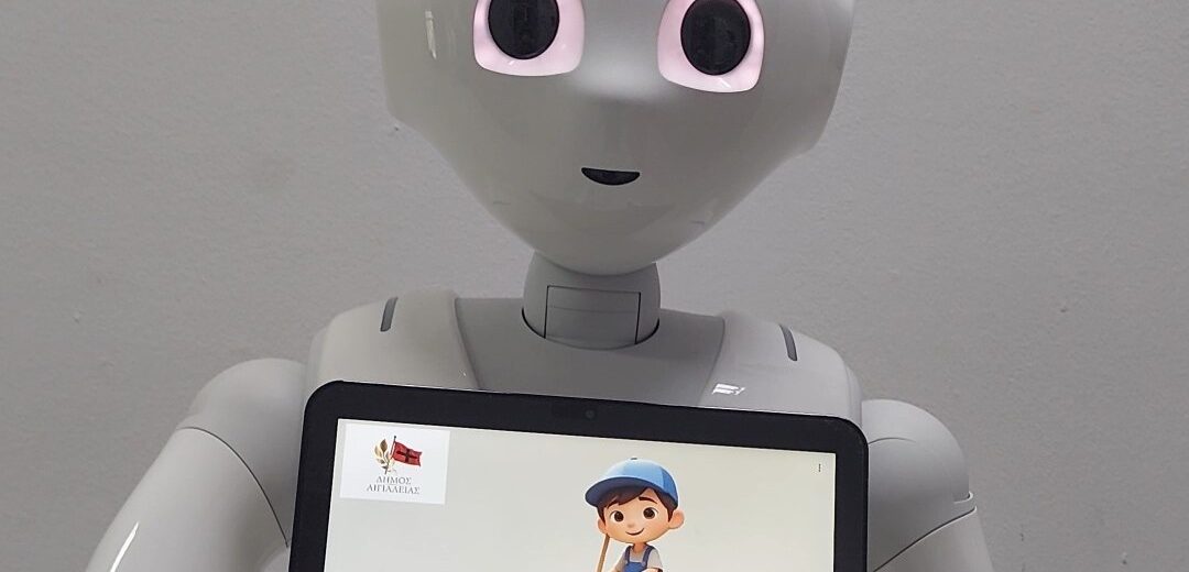 Η Αιγιάλεια υποδέχεται το ρομπότ «Pepper», στην Παγκόσμια Ημέρα Περιβάλλοντος