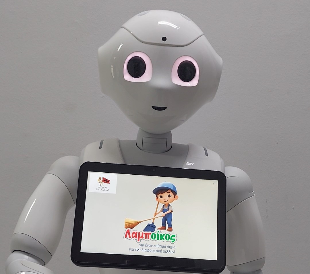 Η Αιγιάλεια υποδέχεται το ρομπότ «Pepper», στην Παγκόσμια Ημέρα Περιβάλλοντος