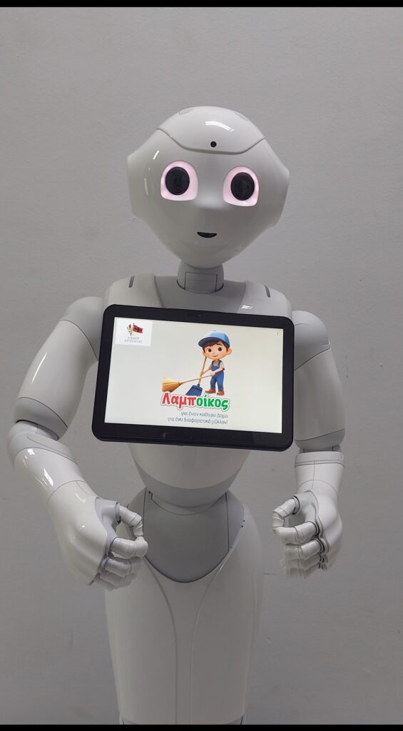 Η Αιγιάλεια υποδέχεται το ρομπότ «Pepper», στην Παγκόσμια Ημέρα Περιβάλλοντος 29 Η Αιγιάλεια υποδέχεται το ρομπότ «Pepper», στην Παγκόσμια Ημέρα Περιβάλλοντος