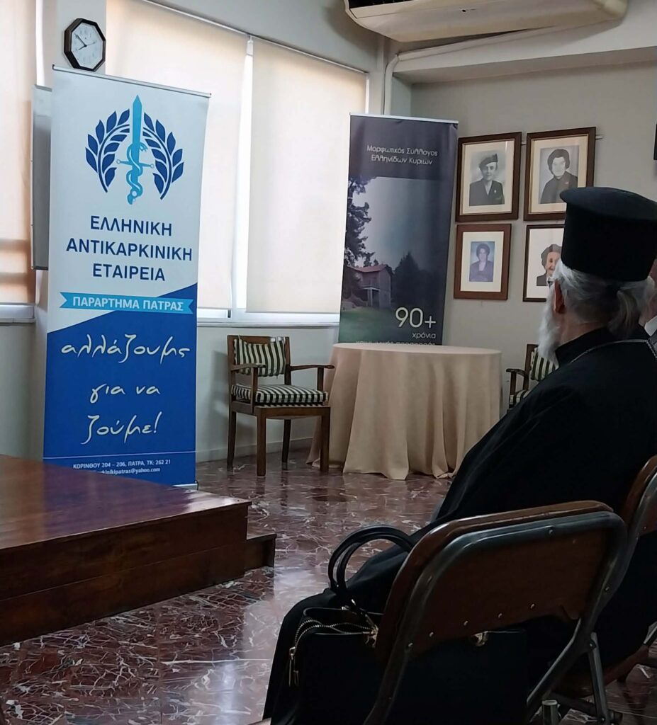 Διάλεξη για τα «20 χρόνια HPV εμβολιασμού» από την Αντικαρκινική στον Μορφωτικό Πάτρας ΦΩΤΟ 9 Διάλεξη για τα «20 χρόνια HPV εμβολιασμού» από την Αντικαρκινική στον Μορφωτικό Πάτρας ΦΩΤΟ