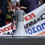 Αχαΐα: Απεργούν σήμερα οι Δημόσιοι υπάλληλοι - Συγκέντρωση στην Πάτρα