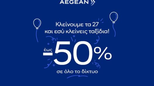AEGEAN: Γιορτάζει τα 27 χρόνια με προσφορές έως -50%! 37 AEGEAN: Γιορτάζει τα 27 χρόνια με προσφορές έως -50%!