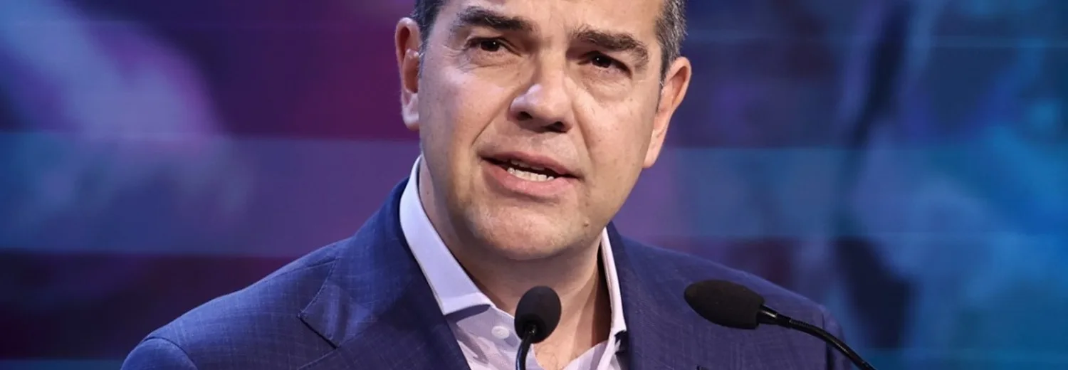 Τσίπρας