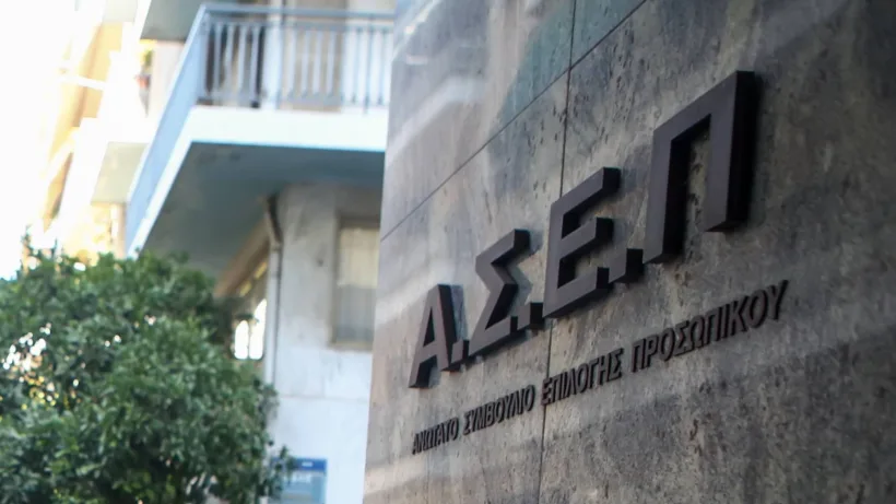 Προκήρυξη ΑΣΕΠ 2ΓΕ/2026: Αιτήσεις για εκπαιδευτικούς Δευτεροβάθμιας Γενικής Εκπαίδευσης