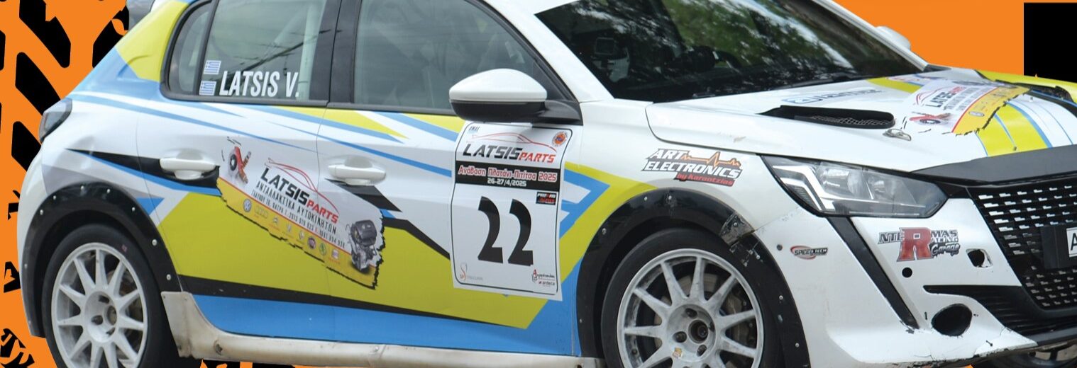Το 46ο Latsis Parts Rally Axaios