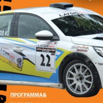 Το 46ο Latsis Parts Rally Axaios