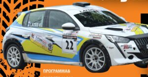 Το 46ο Latsis Parts Rally Axaios