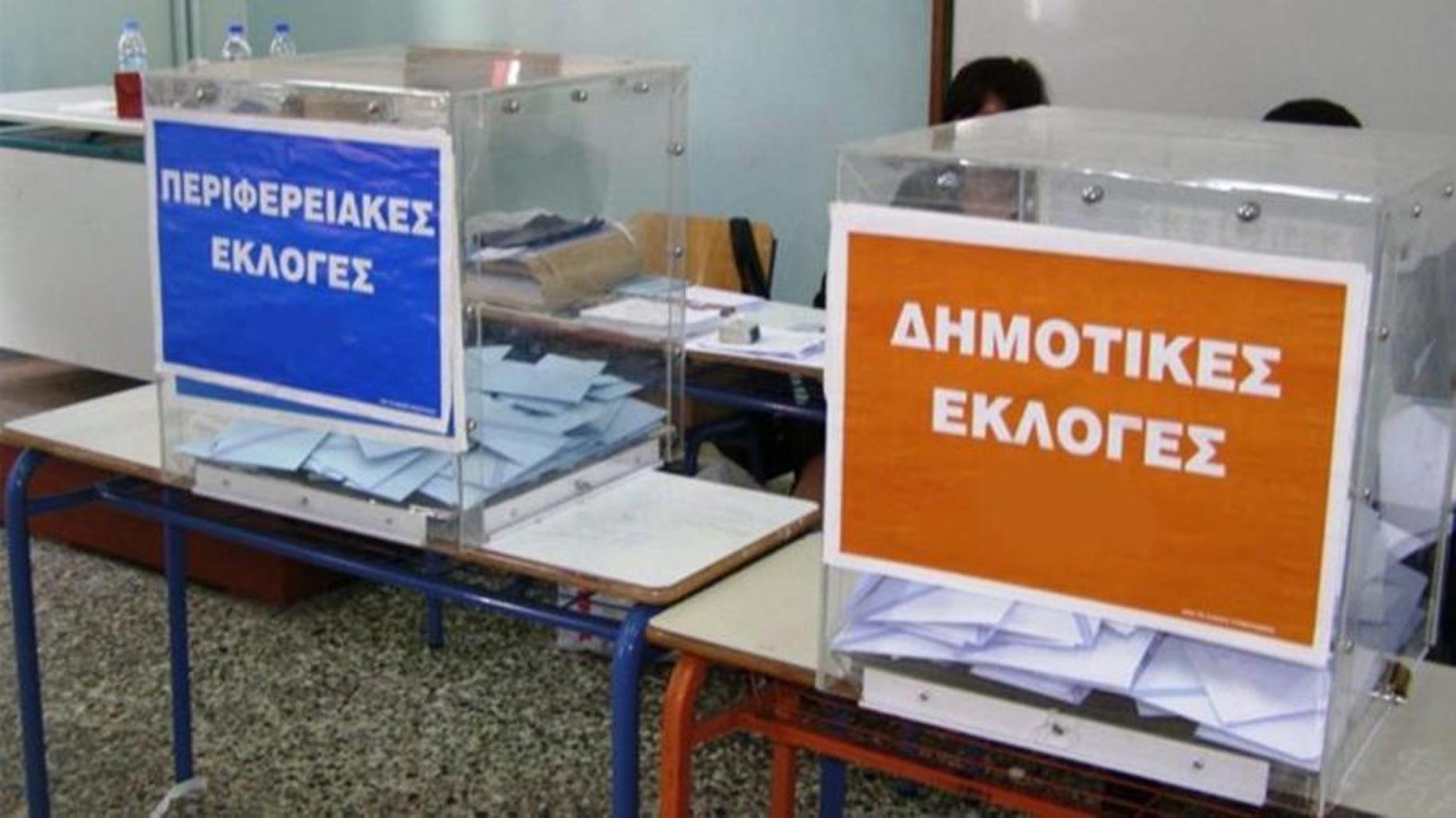 Τέλος ο β' γύρος στις εκλογές – Όλες οι αλλαγές σε Δήμους και Περιφέρειες 4 Τέλος ο β' γύρος στις εκλογές – Όλες οι αλλαγές σε Δήμους και Περιφέρειες