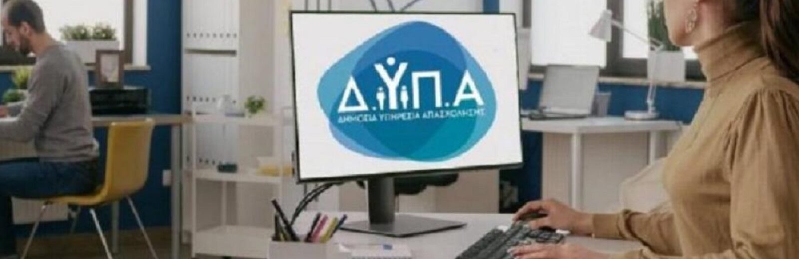 Παρατείνεται η υποβολή ενστάσεων για 73 μόνιμες θέσεις εκπαιδευτικών στη ΔΥΠΑ