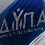 ΔΥΠΑ: Ρεκόρ αιτήσεων για το πρόγραμμα Κοινωνικού Τουρισμού