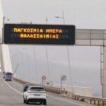 Δυνατό μήνυμα για την Εθελοντική Αιμοδοσία και την Παγκόσμια Ημέρα Θαλασσαιμίας από τη Γέφυρα Ρίου-Αντιρρίου:ΦΩΤΟ