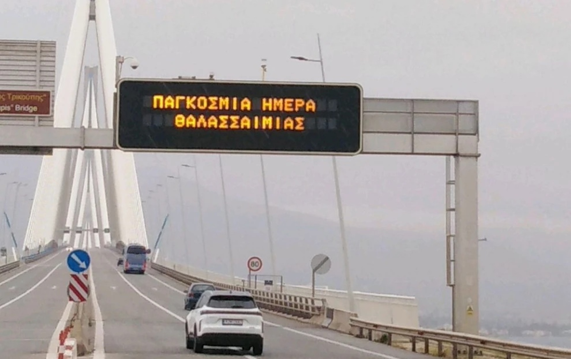 Δυνατό μήνυμα για την Εθελοντική Αιμοδοσία και την Παγκόσμια Ημέρα Θαλασσαιμίας από τη Γέφυρα Ρίου-Αντιρρίου:ΦΩΤΟ 12 Δυνατό μήνυμα για την Εθελοντική Αιμοδοσία και την Παγκόσμια Ημέρα Θαλασσαιμίας από τη Γέφυρα Ρίου-Αντιρρίου:ΦΩΤΟ
