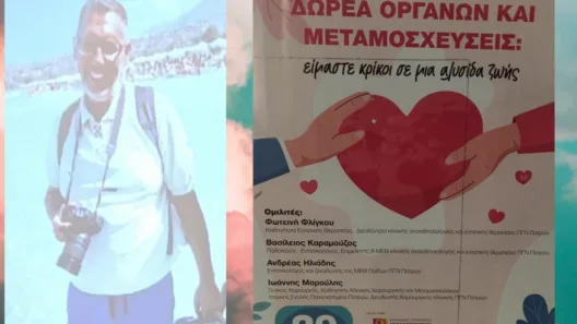 Δωρεά οργάνων και Μεταμοσχεύσεις σε εκδήλωση της «Ιφιανασσα» ΦΩΤΟ