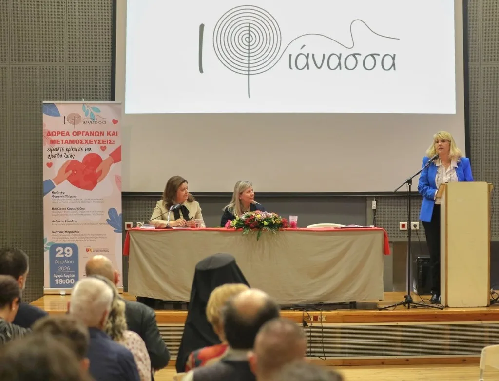 Δωρεά οργάνων και Μεταμοσχεύσεις σε εκδήλωση της «Ιφιανασσα» ΦΩΤΟ