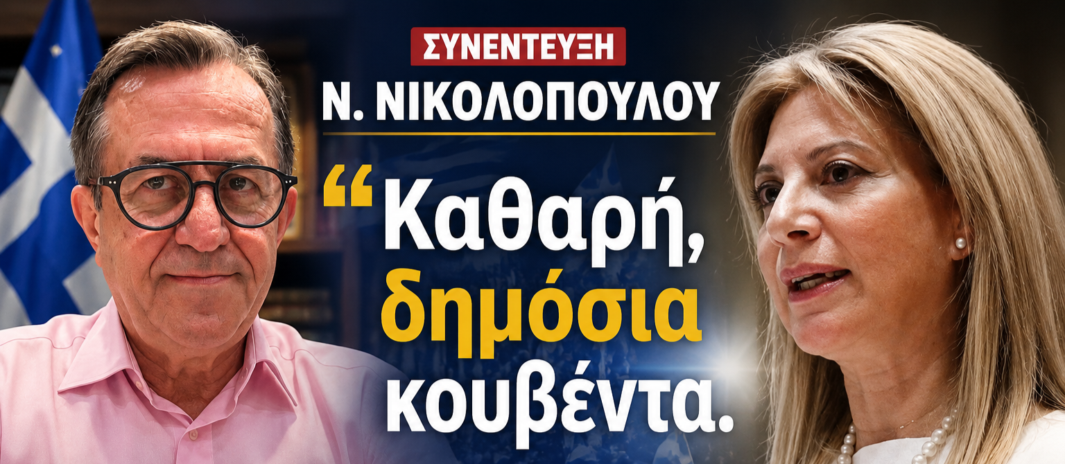 «Μέσα από τις στάχτες της απογοήτευσης η Καρυστιανού» 4 «Μέσα από τις στάχτες της απογοήτευσης η Καρυστιανού»