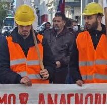 Πάτρα: Απεργία και πορεία ανακοίνωσαν οι οικοδόμοι