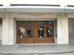 Πάτρα: Κλείνει για το κοινό η Δημοτική Βιβλιοθήκη 36 Πάτρα: Κλείνει για το κοινό η Δημοτική Βιβλιοθήκη