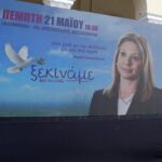 Θεσσαλονίκη: Η παρουσίαση του κόμματος της Μαρίας Καρυστιανού ΒΙΝΤΕΟ