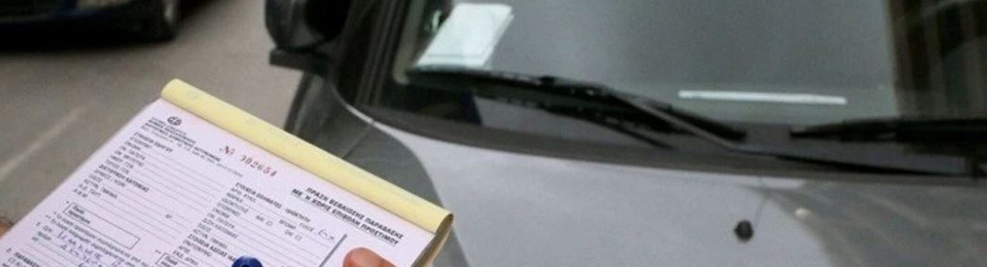 Οι παλιές κλήσεις ΚΟΚ και πότε «σβήνονται»