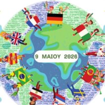 Μαθητικό Φεστιβάλ Ξενόγλωσσης Εκπαίδευσης στο Γυμνάσιο Σαραβαλίου,