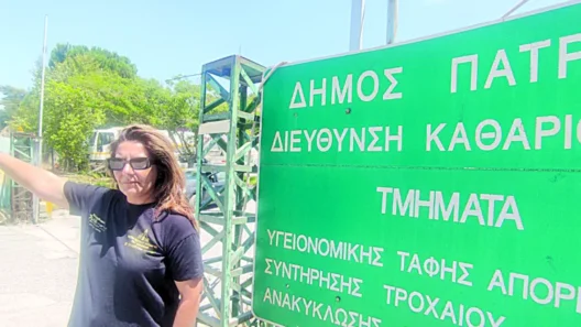 Πάτρα: Απάντηση των κατοίκων στον δήμο για τον ΧΥΤΑ Ξερόλακκας - «Αποτυχία και επικίνδυνη αδιαφορία» 36 Πάτρα: Απάντηση των κατοίκων στον δήμο για τον ΧΥΤΑ Ξερόλακκας - «Αποτυχία και επικίνδυνη αδιαφορία»