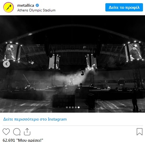 Η πρόβα των Metallica πριν τη μεγάλη συναυλία στην Αθήνα ΦΩΤΟ - ΒΙΝΤΕΟ 31 Η πρόβα των Metallica πριν τη μεγάλη συναυλία στην Αθήνα ΦΩΤΟ - ΒΙΝΤΕΟ