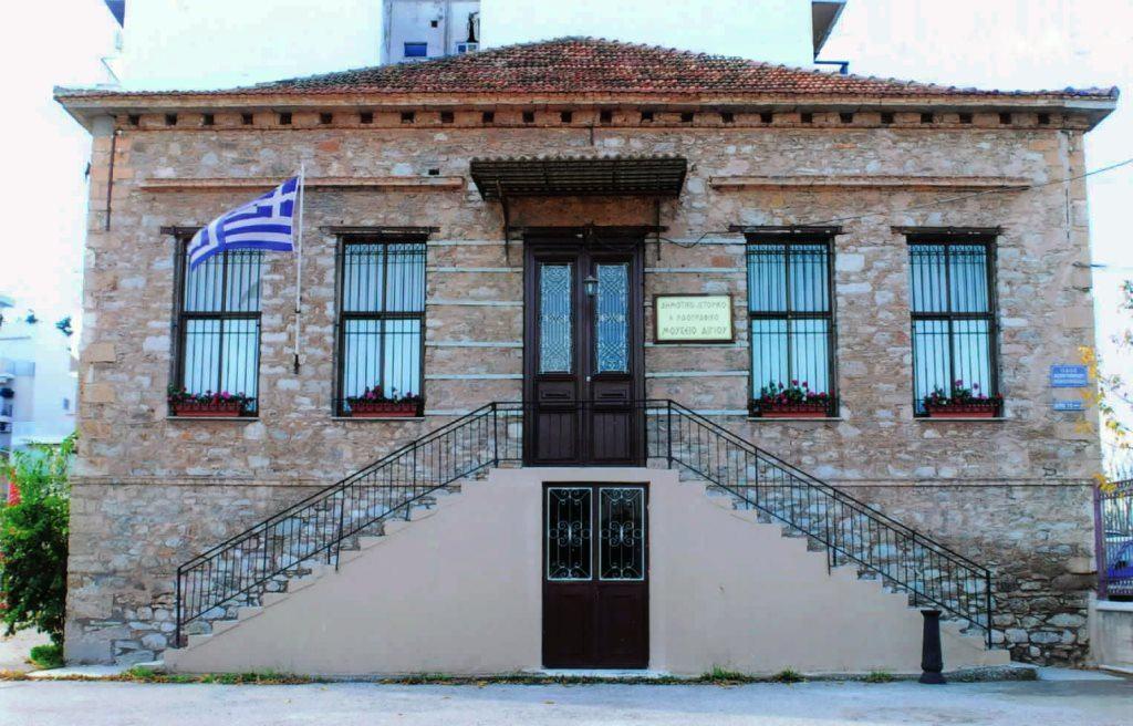 Η Διεθνής Ημέρα Μουσείων στο Αιγιο