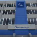 Πολιτική Επιτροπή ΝΔ: Αυτοί είναι οι 150 που εκλέγονται