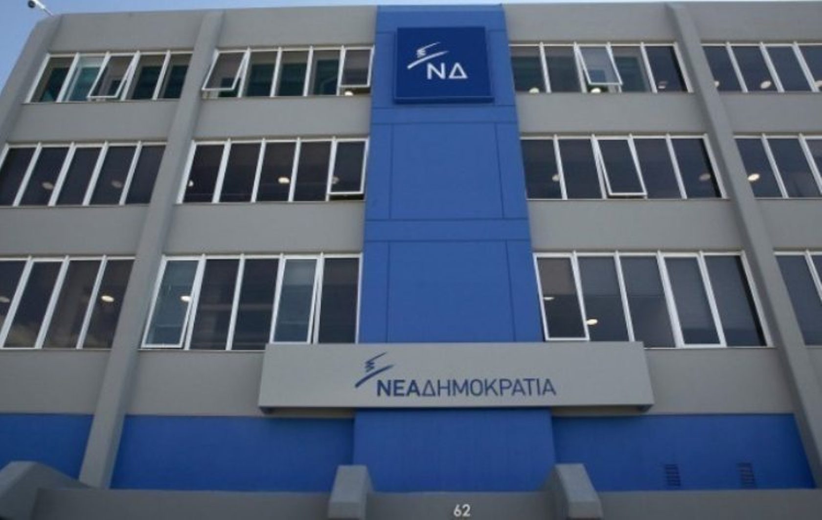 Πολιτική Επιτροπή ΝΔ: Αυτοί είναι οι 150 που εκλέγονται