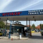 «Αττικόν»: 53 ύποπτα κρούσματα γαστρεντερίτιδας - Η ανακοίνωση του νοσοκομείου ΝΕΟΤΕΡΑ