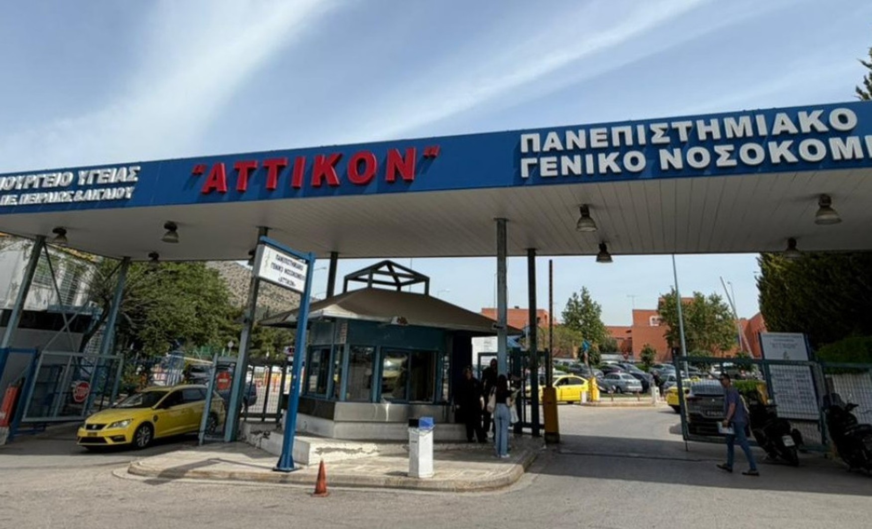 «Αττικόν»: 53 ύποπτα κρούσματα γαστρεντερίτιδας - Η ανακοίνωση του νοσοκομείου ΝΕΟΤΕΡΑ