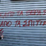 Πάτρα: Εντονη ανησυχία από την αύξηση πλειστηριασμών κατοικιών