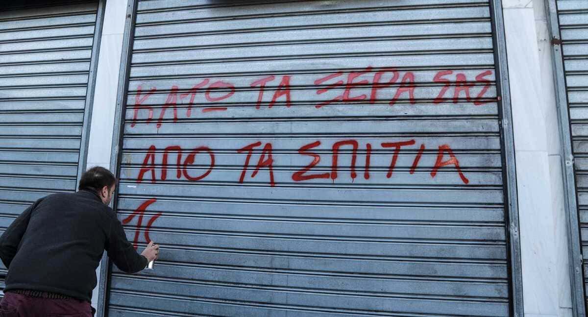 Πάτρα: Εντονη ανησυχία από την αύξηση πλειστηριασμών κατοικιών