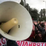 Πάτρα: Απεργούν σήμερα δάσκαλοι και νηπιαγωγοί